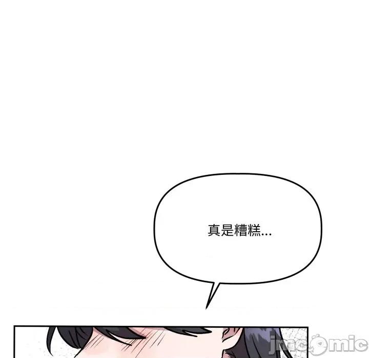 附屬品少女的叛逆期 附屬品少女的叛逆期-附屬品少女的叛逆期 第32話 第140页