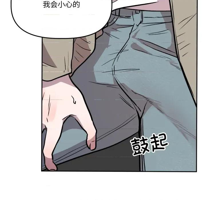附屬品少女的叛逆期 附屬品少女的叛逆期-附屬品少女的叛逆期 第32話 第142页