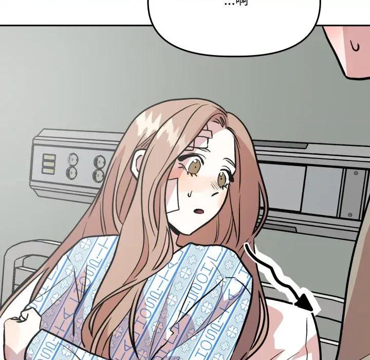 附屬品少女的叛逆期 附屬品少女的叛逆期-附屬品少女的叛逆期 第32話 第144页