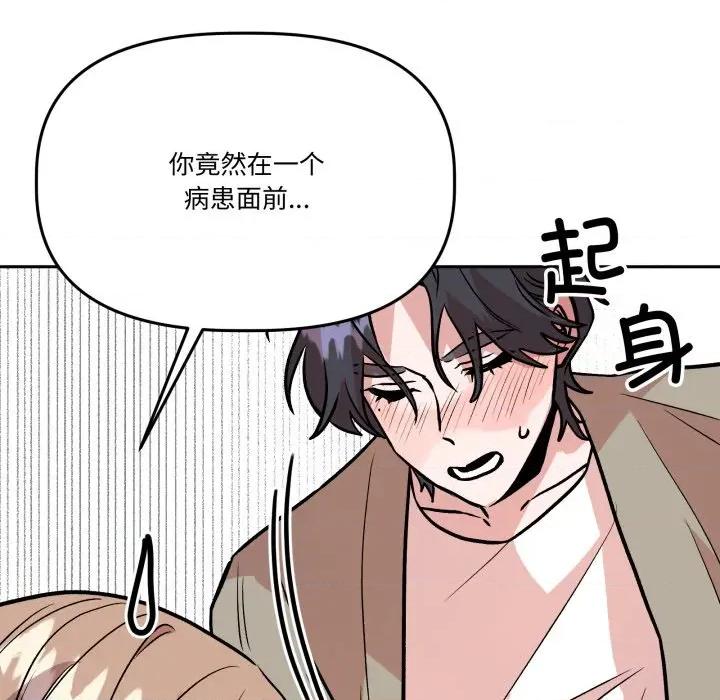 附屬品少女的叛逆期 附屬品少女的叛逆期-附屬品少女的叛逆期 第32話 第146页