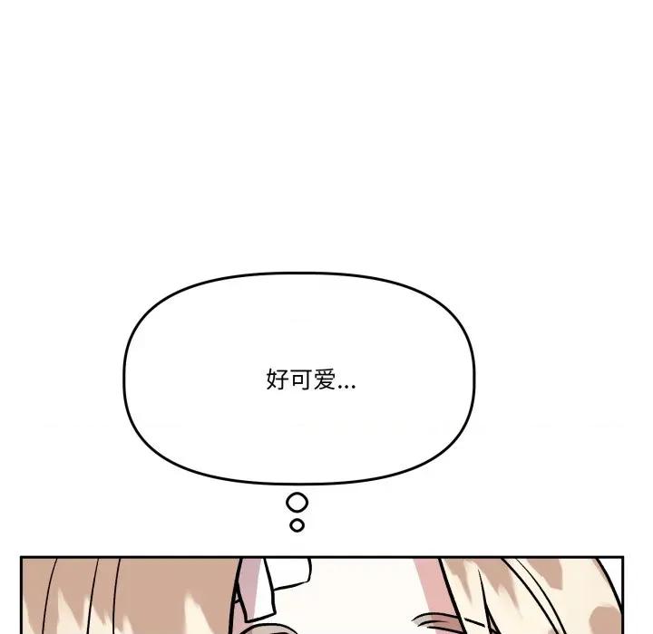 附屬品少女的叛逆期 附屬品少女的叛逆期-附屬品少女的叛逆期 第32話 第151页