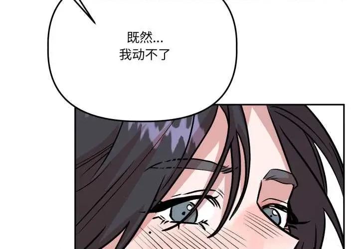附屬品少女的叛逆期 附屬品少女的叛逆期33 附屬品少女的叛逆期 第2页