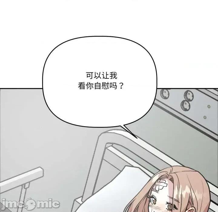 附屬品少女的叛逆期 附屬品少女的叛逆期33 附屬品少女的叛逆期 第5页