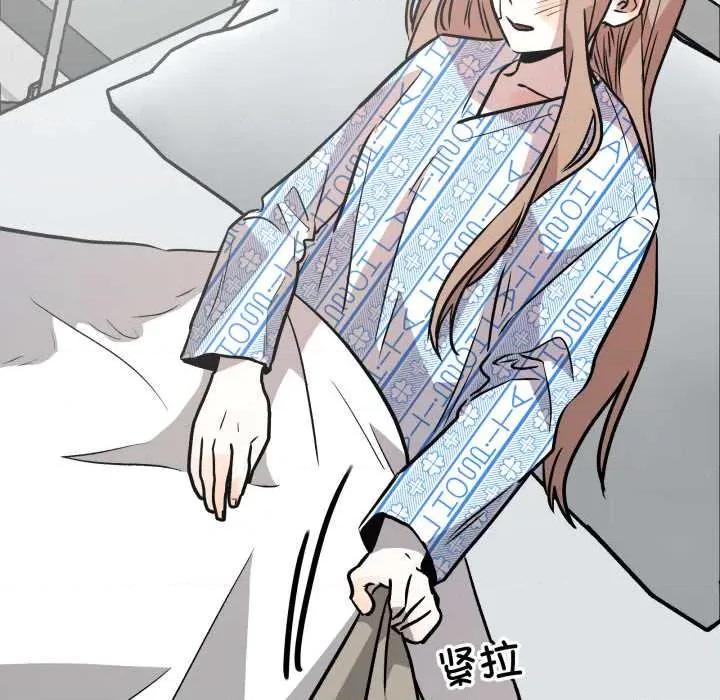 附屬品少女的叛逆期 附屬品少女的叛逆期33 附屬品少女的叛逆期 第6页