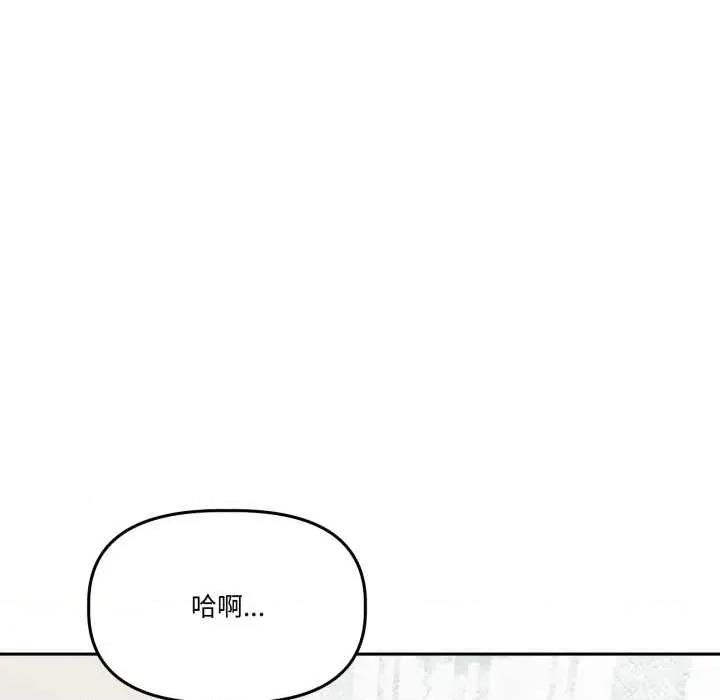 附屬品少女的叛逆期 附屬品少女的叛逆期33 附屬品少女的叛逆期 第14页
