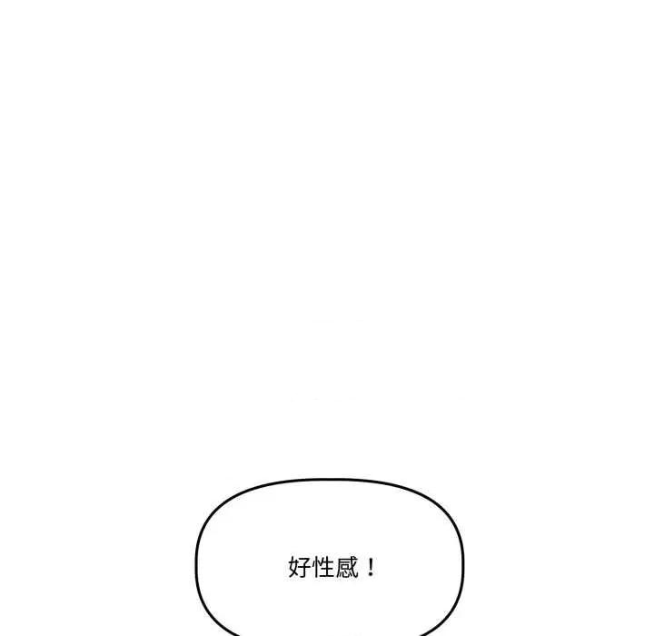 附屬品少女的叛逆期 附屬品少女的叛逆期33 附屬品少女的叛逆期 第17页