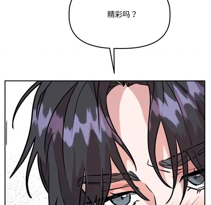 附屬品少女的叛逆期 附屬品少女的叛逆期33 附屬品少女的叛逆期 第23页