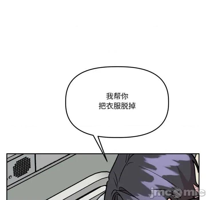 附屬品少女的叛逆期 附屬品少女的叛逆期33 附屬品少女的叛逆期 第25页