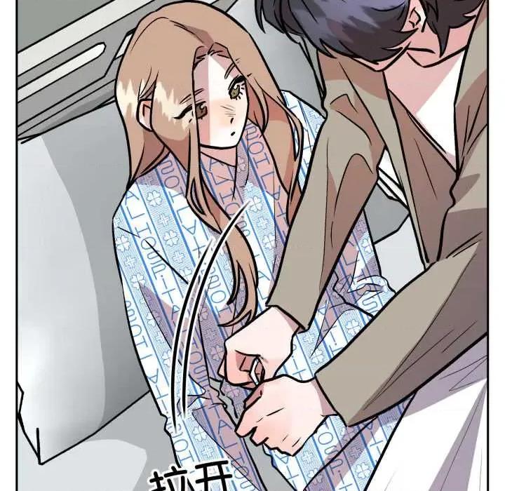 附屬品少女的叛逆期 附屬品少女的叛逆期33 附屬品少女的叛逆期 第26页
