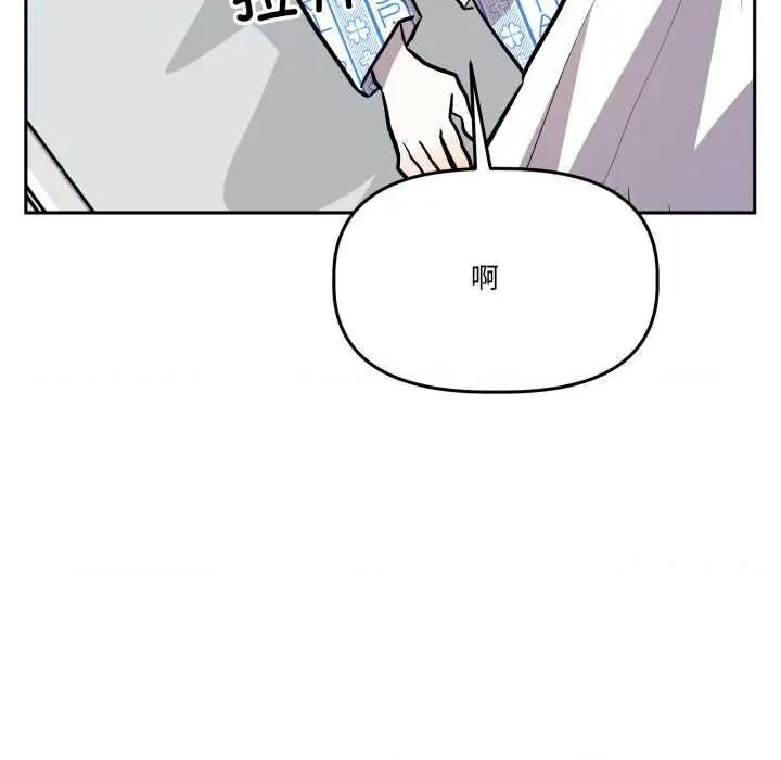 附屬品少女的叛逆期 附屬品少女的叛逆期33 附屬品少女的叛逆期 第27页