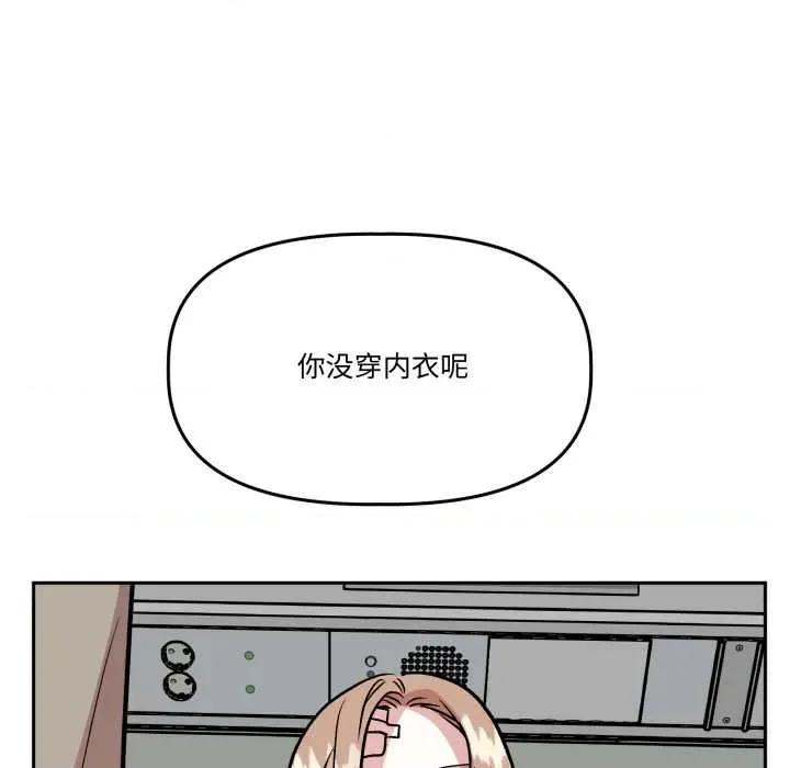 附屬品少女的叛逆期 附屬品少女的叛逆期33 附屬品少女的叛逆期 第28页