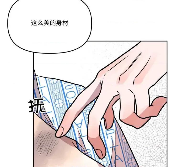 附屬品少女的叛逆期 附屬品少女的叛逆期33 附屬品少女的叛逆期 第31页