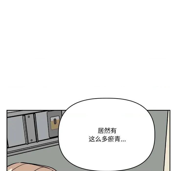 附屬品少女的叛逆期 附屬品少女的叛逆期33 附屬品少女的叛逆期 第33页