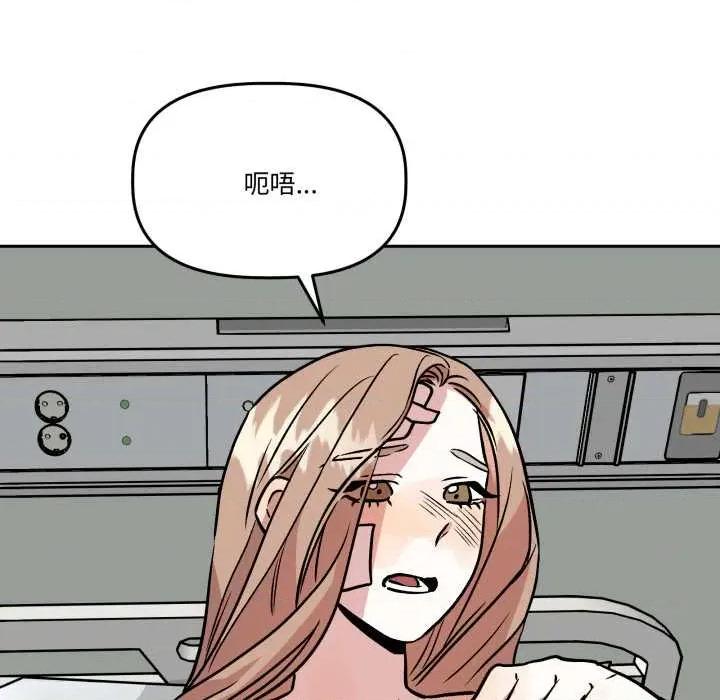 附屬品少女的叛逆期 附屬品少女的叛逆期33 附屬品少女的叛逆期 第36页
