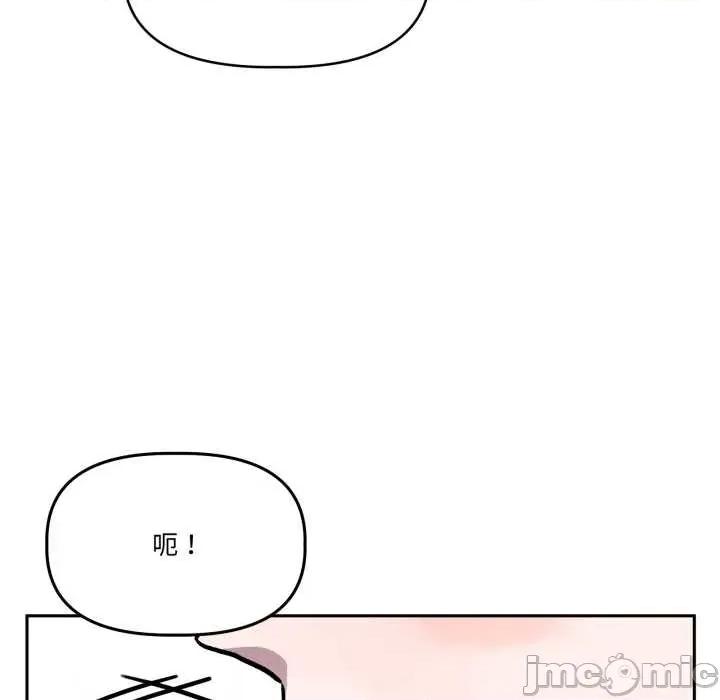 附屬品少女的叛逆期 附屬品少女的叛逆期33 附屬品少女的叛逆期 第40页