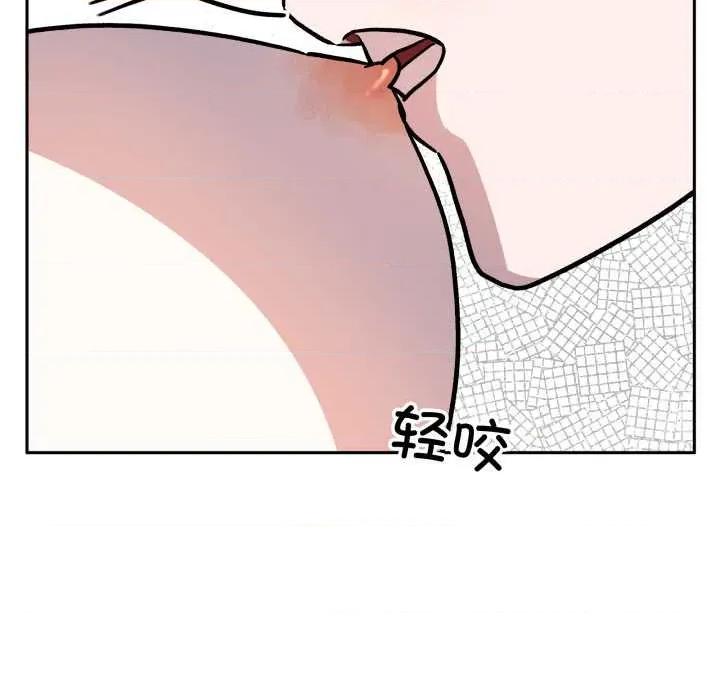 附屬品少女的叛逆期 附屬品少女的叛逆期33 附屬品少女的叛逆期 第41页