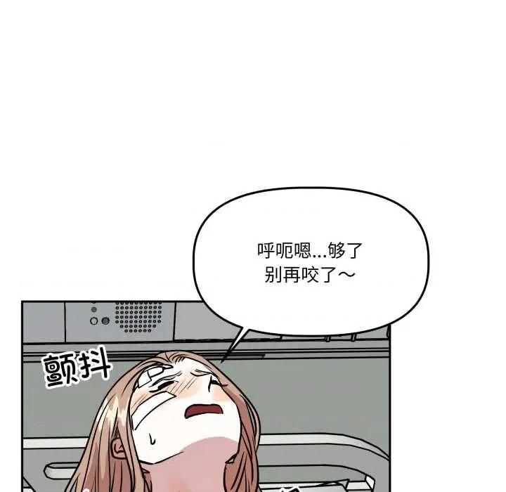 附屬品少女的叛逆期 附屬品少女的叛逆期33 附屬品少女的叛逆期 第42页