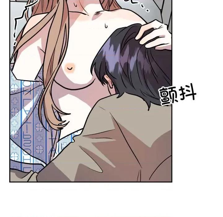 附屬品少女的叛逆期 附屬品少女的叛逆期33 附屬品少女的叛逆期 第43页