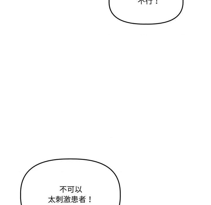 附屬品少女的叛逆期 附屬品少女的叛逆期33 附屬品少女的叛逆期 第46页