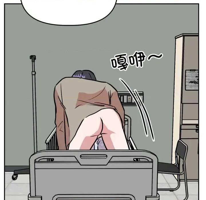 附屬品少女的叛逆期 附屬品少女的叛逆期33 附屬品少女的叛逆期 第47页