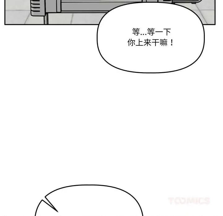 附屬品少女的叛逆期 附屬品少女的叛逆期33 附屬品少女的叛逆期 第48页