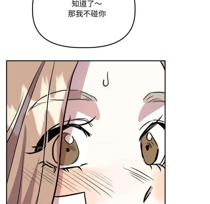 附屬品少女的叛逆期 附屬品少女的叛逆期33 附屬品少女的叛逆期 第49页