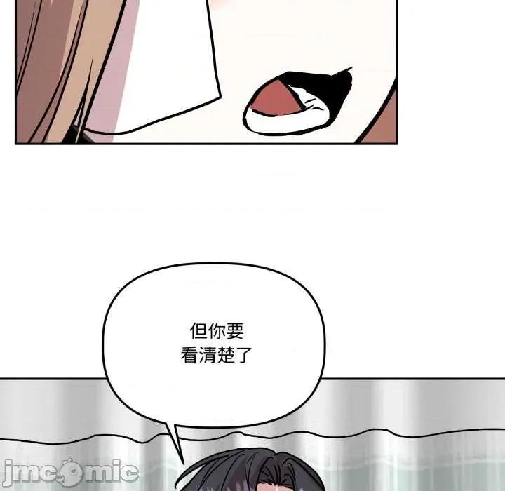 附屬品少女的叛逆期 附屬品少女的叛逆期33 附屬品少女的叛逆期 第50页