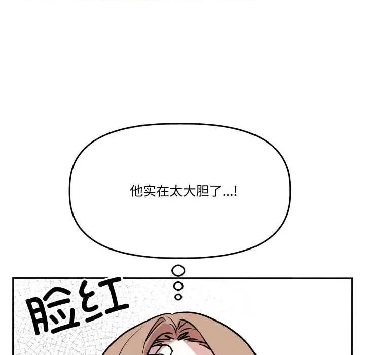 附屬品少女的叛逆期 附屬品少女的叛逆期33 附屬品少女的叛逆期 第53页