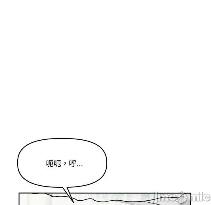 附屬品少女的叛逆期 附屬品少女的叛逆期33 附屬品少女的叛逆期 第55页
