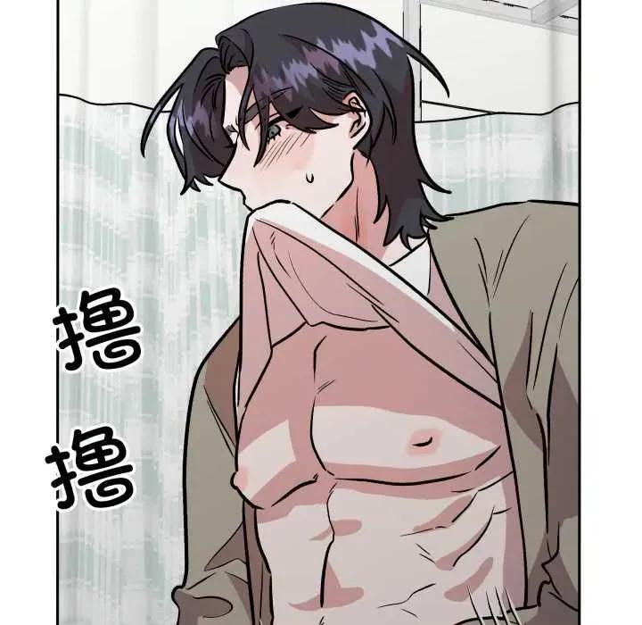 附屬品少女的叛逆期 附屬品少女的叛逆期33 附屬品少女的叛逆期 第56页