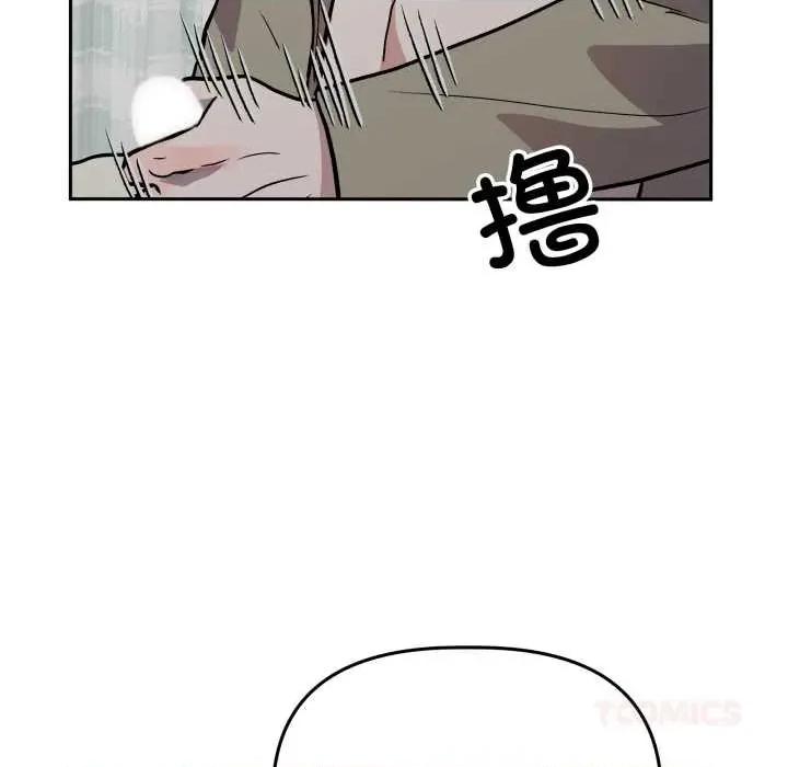 附屬品少女的叛逆期 附屬品少女的叛逆期33 附屬品少女的叛逆期 第57页