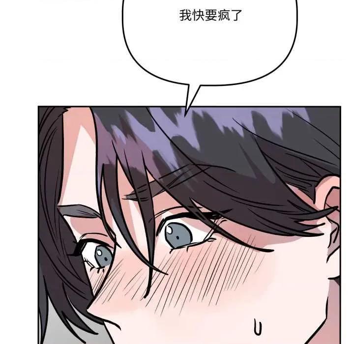 附屬品少女的叛逆期 附屬品少女的叛逆期33 附屬品少女的叛逆期 第58页