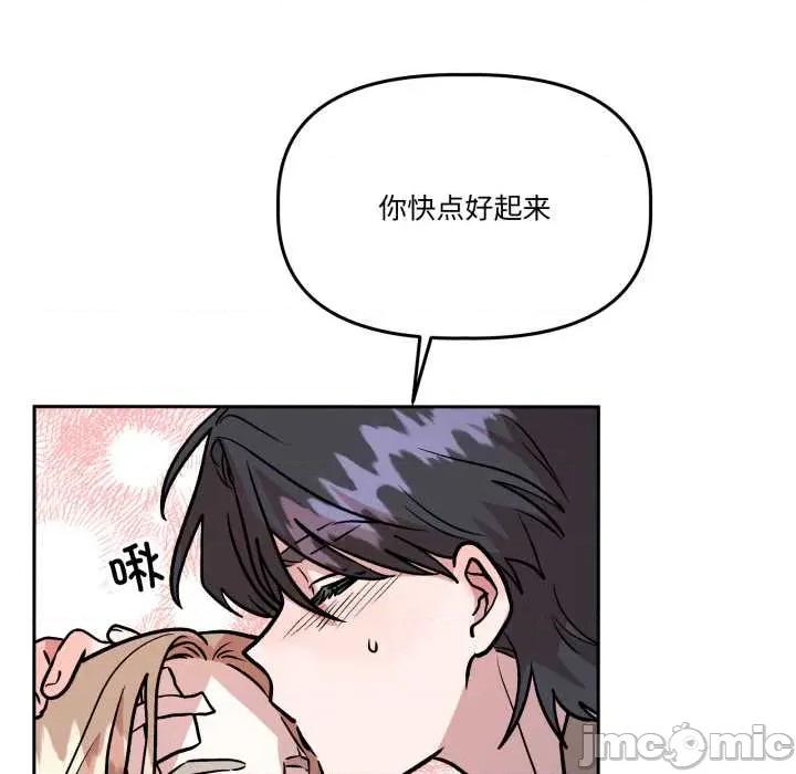 附屬品少女的叛逆期 附屬品少女的叛逆期33 附屬品少女的叛逆期 第60页