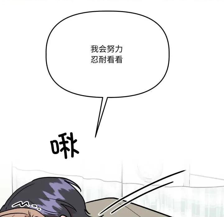 附屬品少女的叛逆期 附屬品少女的叛逆期33 附屬品少女的叛逆期 第62页