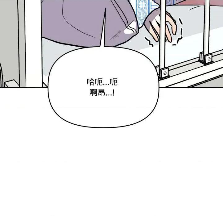 附屬品少女的叛逆期 附屬品少女的叛逆期33 附屬品少女的叛逆期 第64页