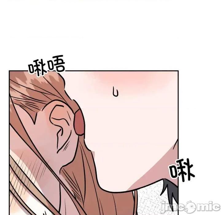 附屬品少女的叛逆期 附屬品少女的叛逆期33 附屬品少女的叛逆期 第65页