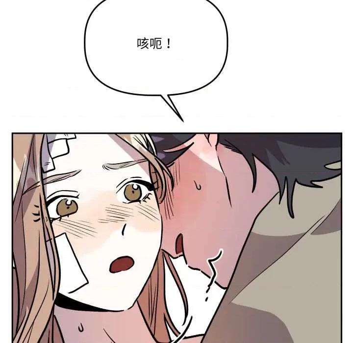 附屬品少女的叛逆期 附屬品少女的叛逆期33 附屬品少女的叛逆期 第67页