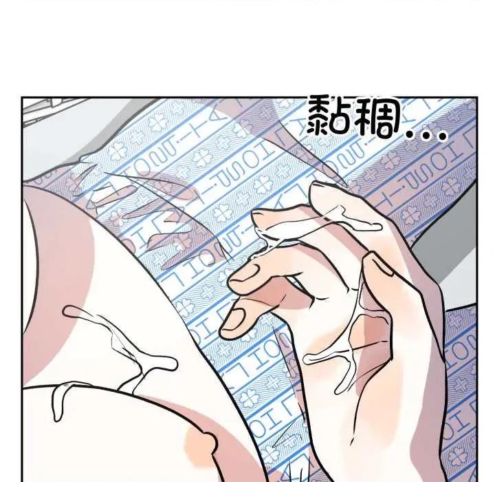 附屬品少女的叛逆期 附屬品少女的叛逆期33 附屬品少女的叛逆期 第74页