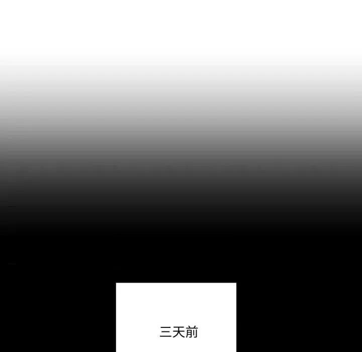 附屬品少女的叛逆期 附屬品少女的叛逆期33 附屬品少女的叛逆期 第91页