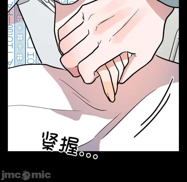 附屬品少女的叛逆期 附屬品少女的叛逆期33 附屬品少女的叛逆期 第100页
