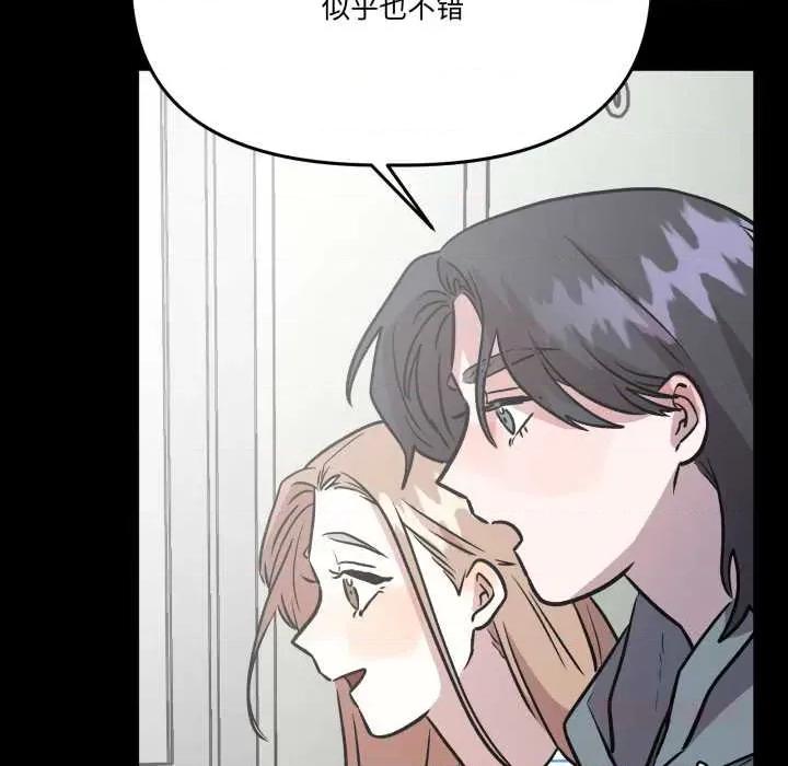 附屬品少女的叛逆期 附屬品少女的叛逆期33 附屬品少女的叛逆期 第102页