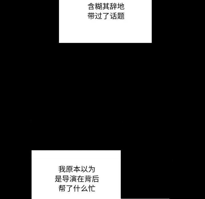 附屬品少女的叛逆期 附屬品少女的叛逆期33 附屬品少女的叛逆期 第114页
