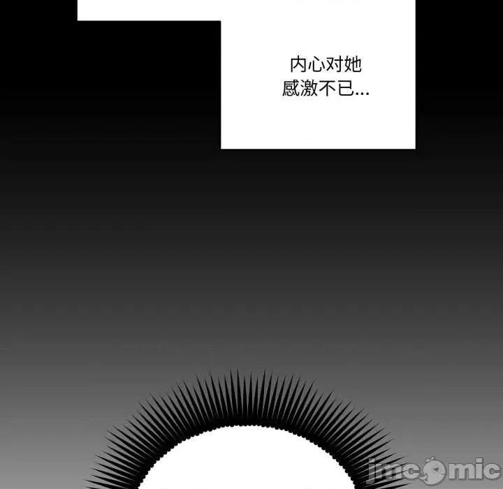 附屬品少女的叛逆期 附屬品少女的叛逆期33 附屬品少女的叛逆期 第115页