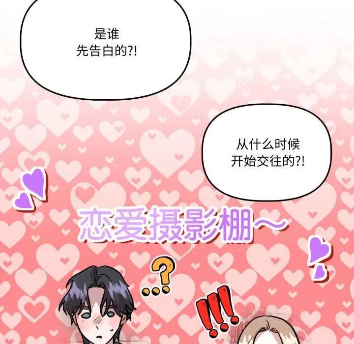 附屬品少女的叛逆期 附屬品少女的叛逆期33 附屬品少女的叛逆期 第117页