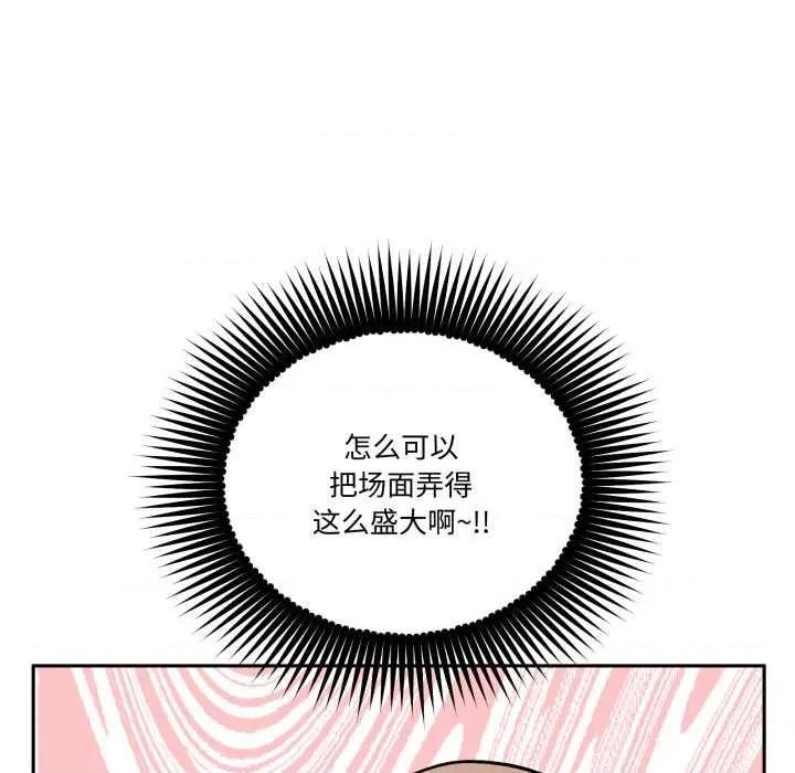 附屬品少女的叛逆期 附屬品少女的叛逆期33 附屬品少女的叛逆期 第119页