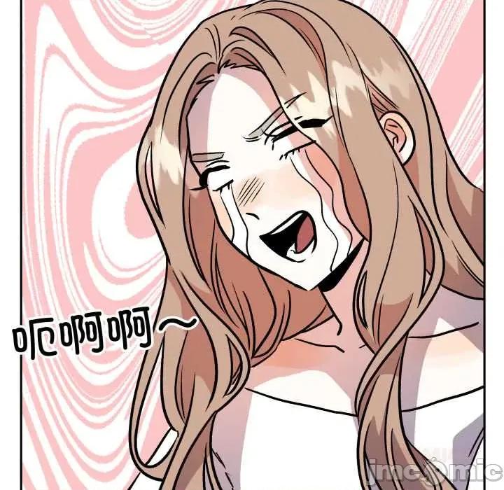 附屬品少女的叛逆期 附屬品少女的叛逆期33 附屬品少女的叛逆期 第120页