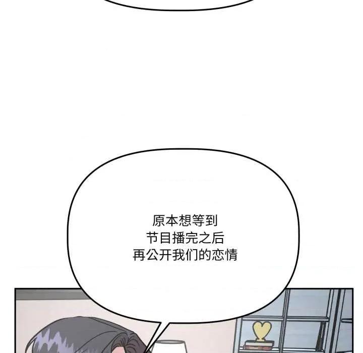 附屬品少女的叛逆期 附屬品少女的叛逆期33 附屬品少女的叛逆期 第122页