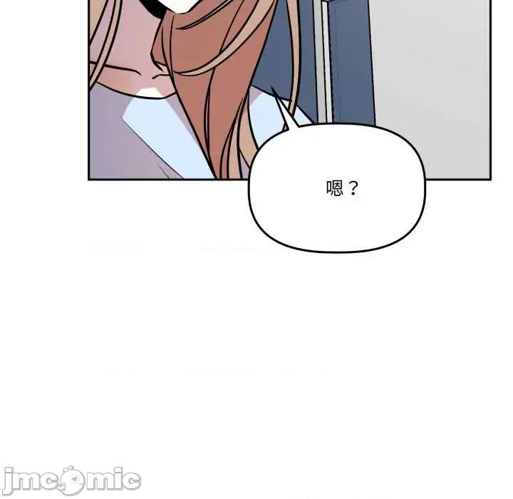 附屬品少女的叛逆期 附屬品少女的叛逆期33 附屬品少女的叛逆期 第140页