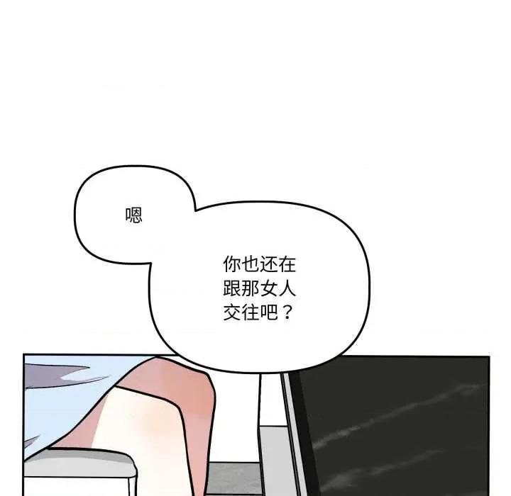 附屬品少女的叛逆期 附屬品少女的叛逆期33 附屬品少女的叛逆期 第141页