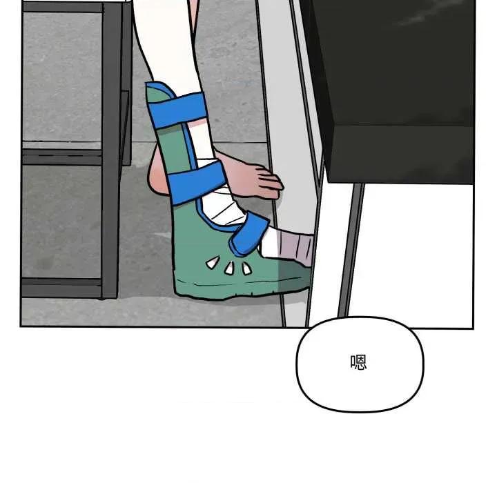 附屬品少女的叛逆期 附屬品少女的叛逆期33 附屬品少女的叛逆期 第142页